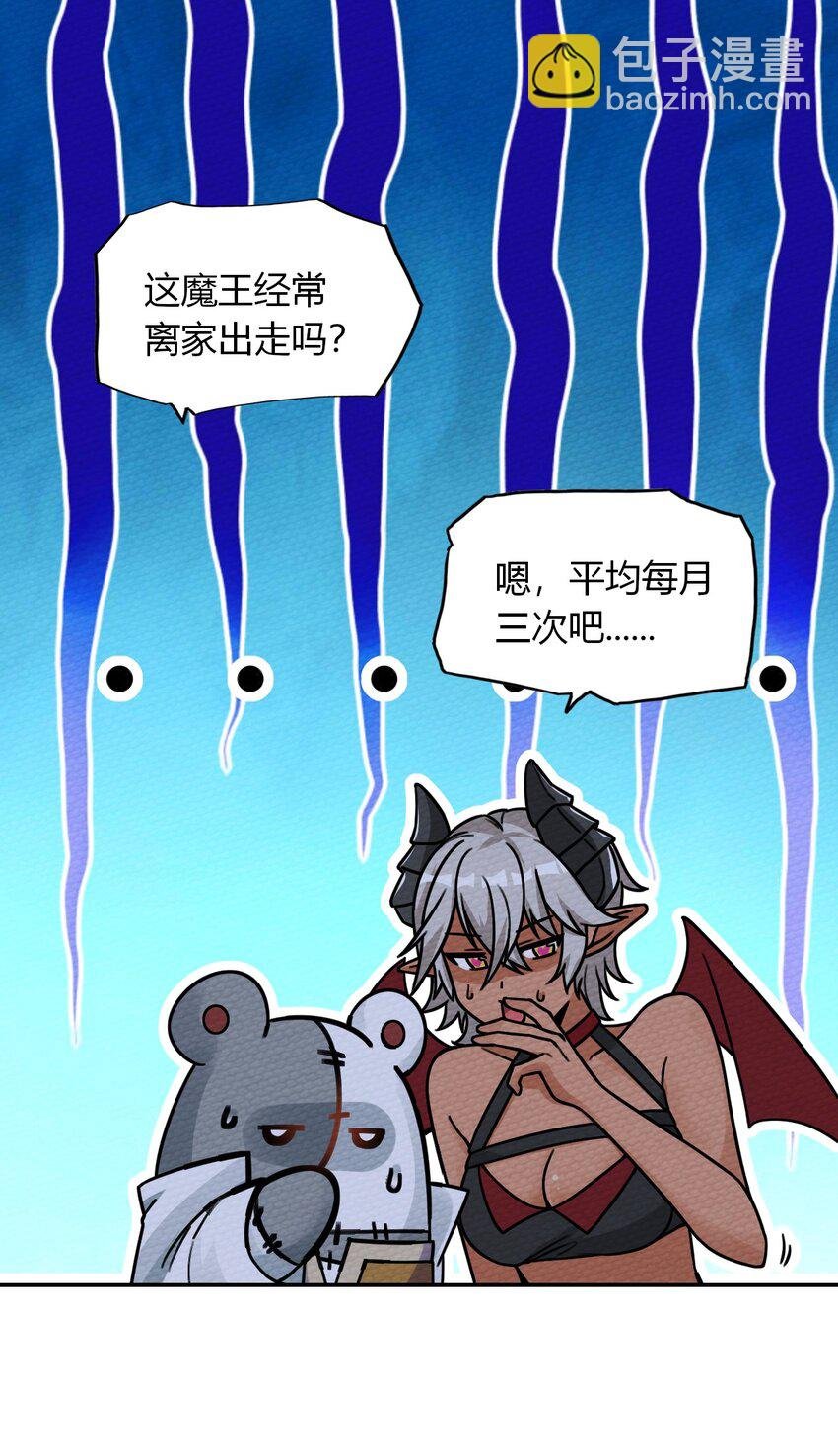 009 小魔王又双叒叕出逃了！