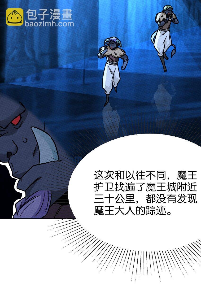 009 小魔王又双叒叕出逃了！