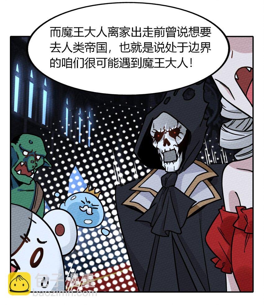 009 小魔王又双叒叕出逃了！