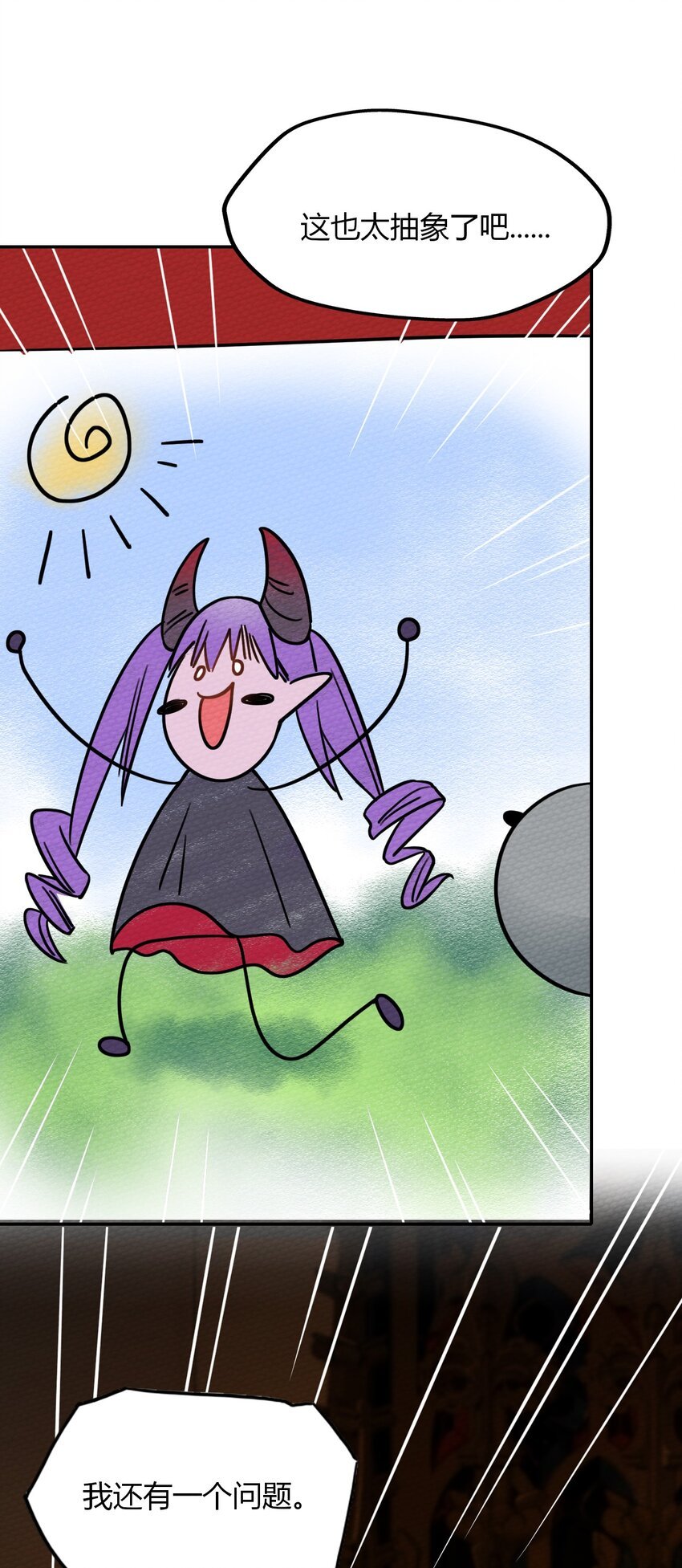 009 小魔王又双叒叕出逃了！