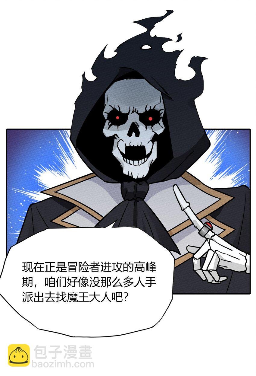 009 小魔王又双叒叕出逃了！