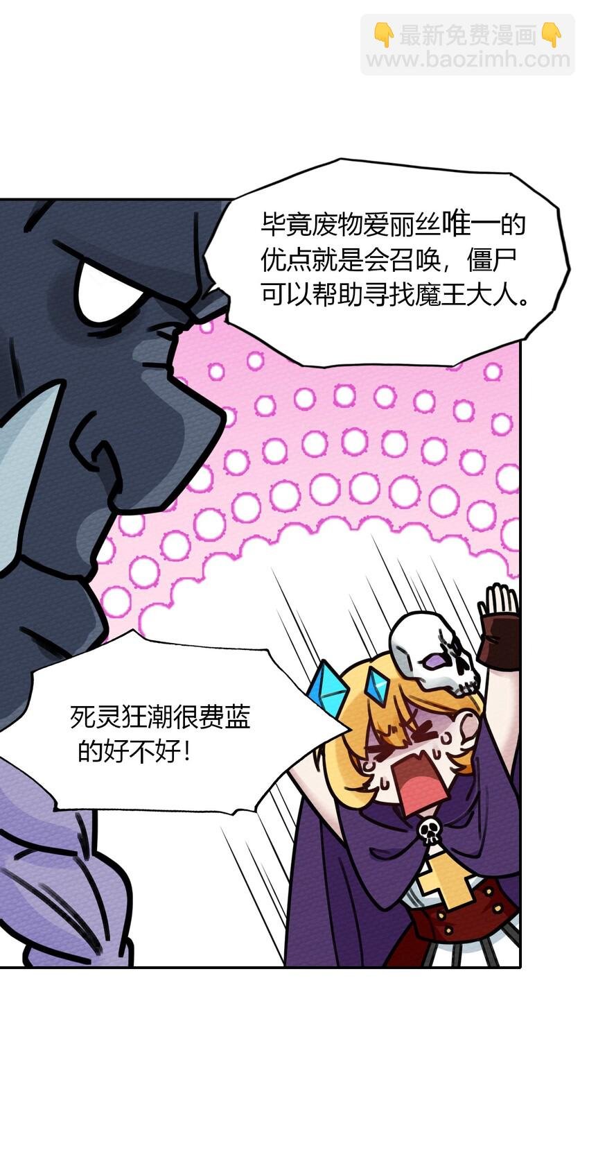 009 小魔王又双叒叕出逃了！