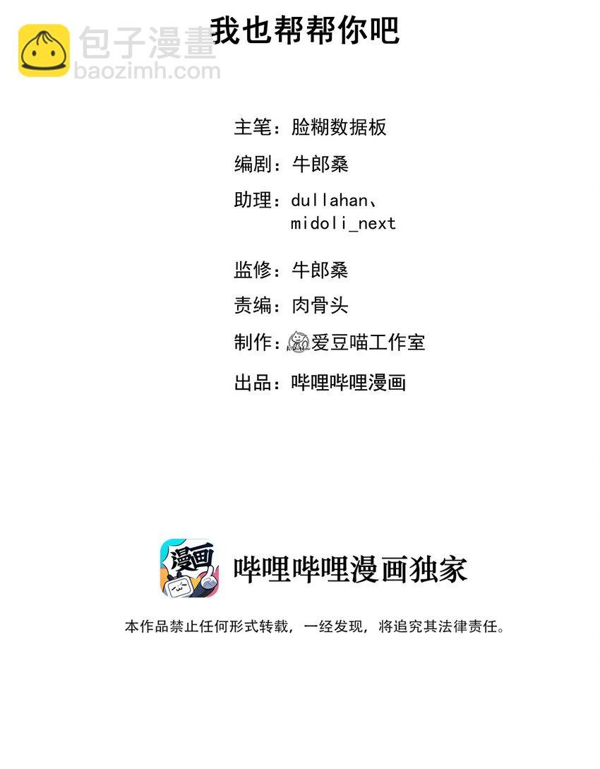 010 我也帮帮你吧