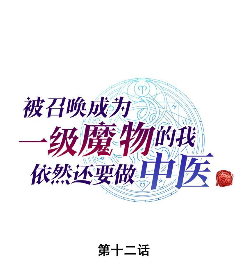 012 七圣威临