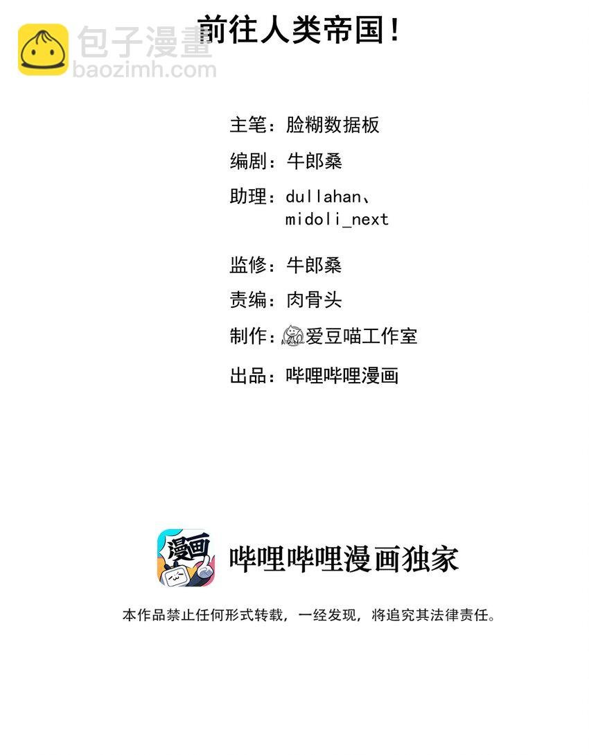 017 前往人类帝国