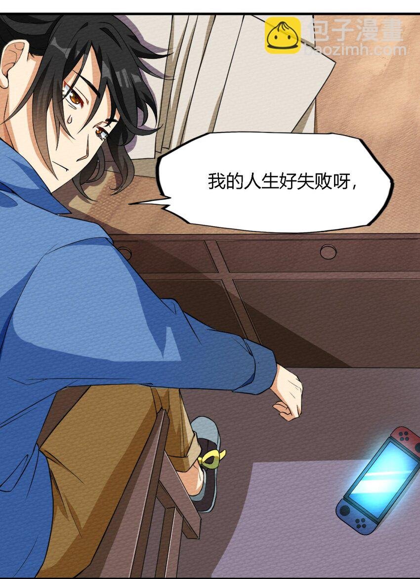 001 穿越、僵尸、老中医