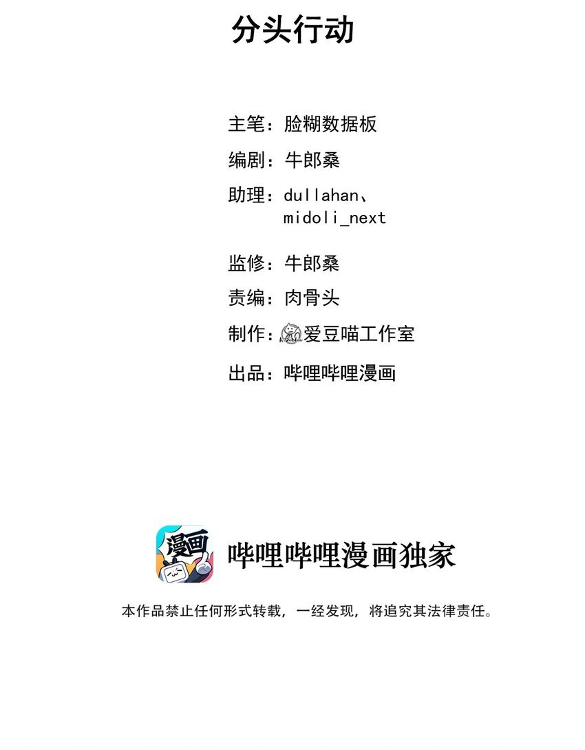 022 分头行动