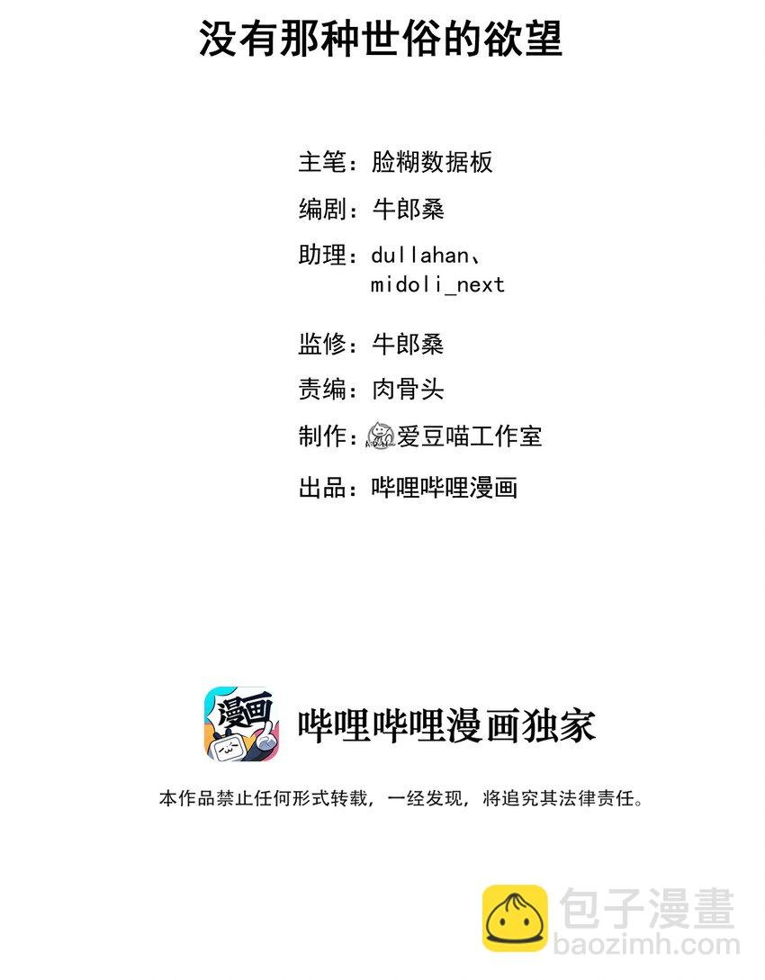 024 没有那种世俗的欲望