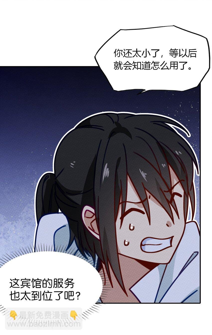 026 一起洗澡吧