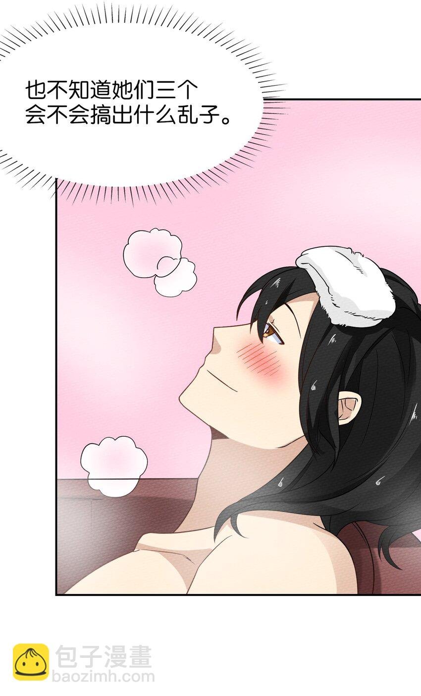 026 一起洗澡吧