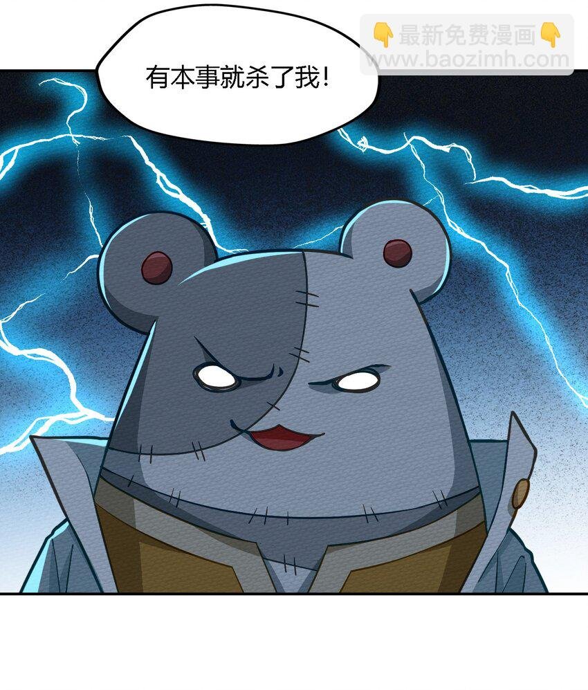 002 有种你就杀了我！
