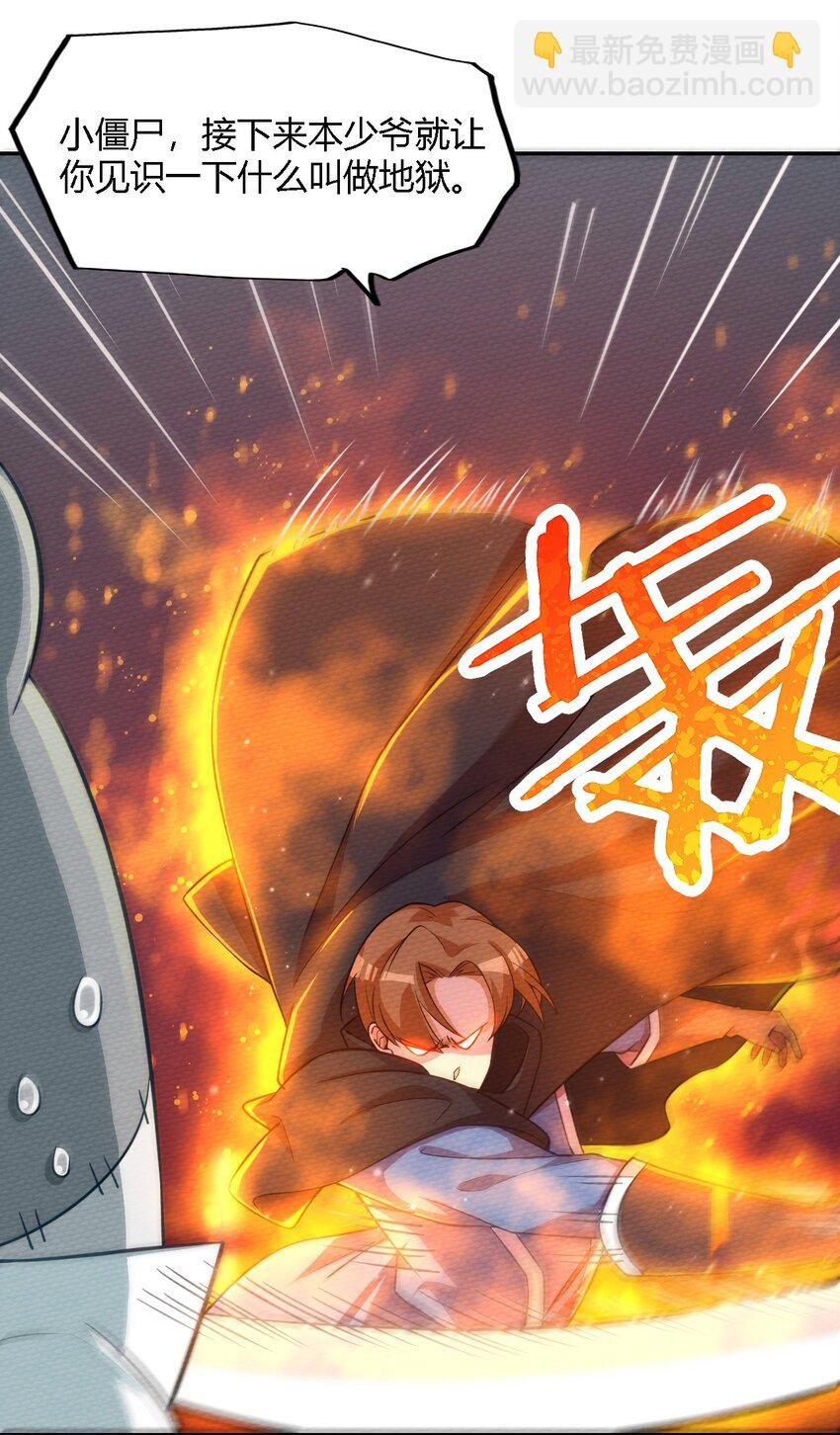 002 有种你就杀了我！