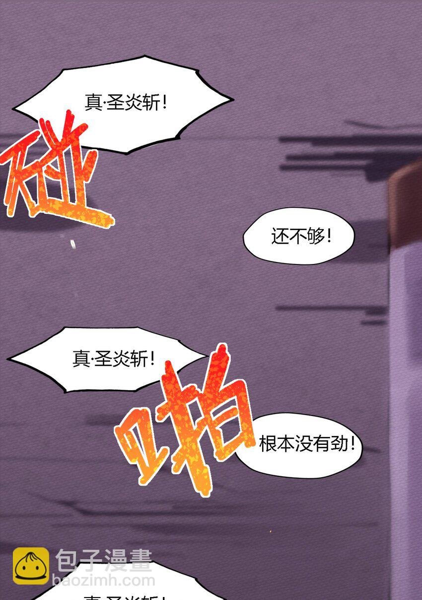 002 有种你就杀了我！