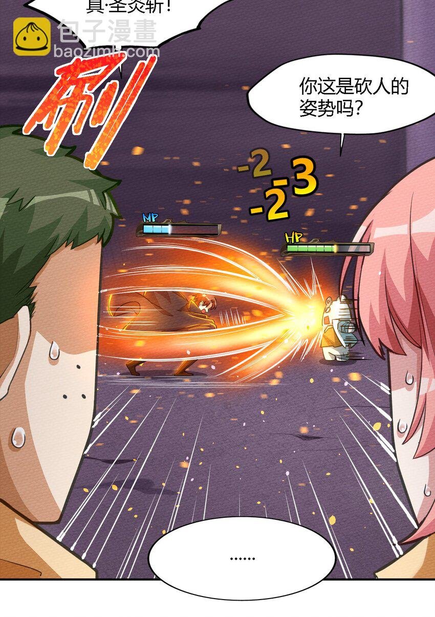 002 有种你就杀了我！