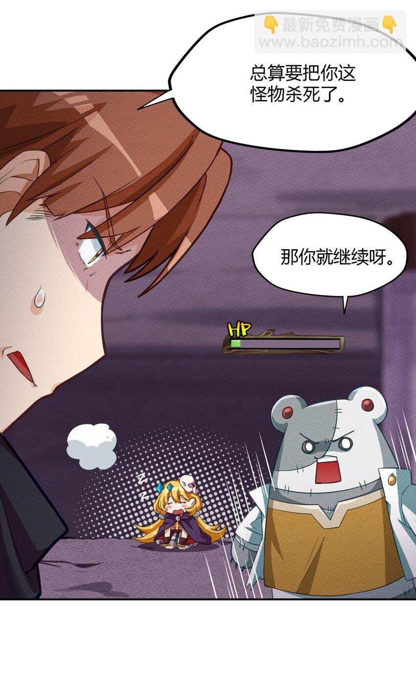 002 有种你就杀了我！