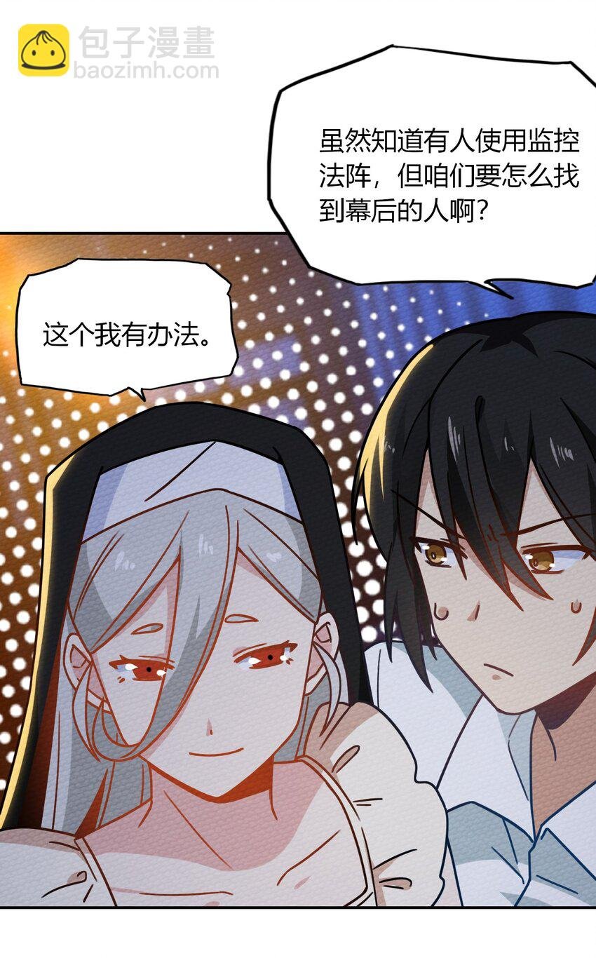 028 色字头上一把刀