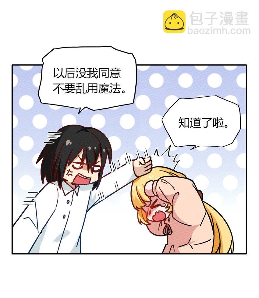 029 一起睡觉吧