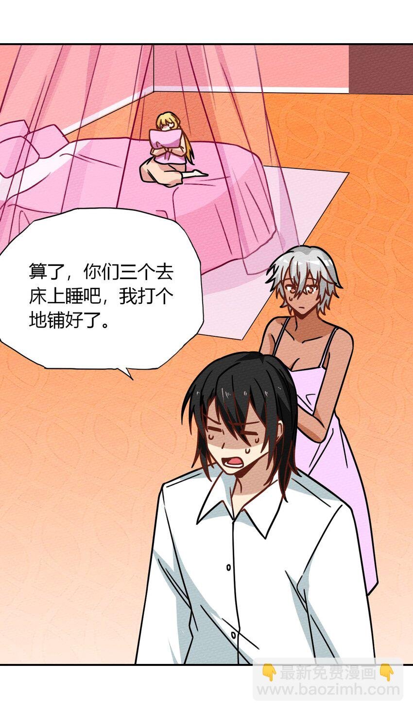 029 一起睡觉吧