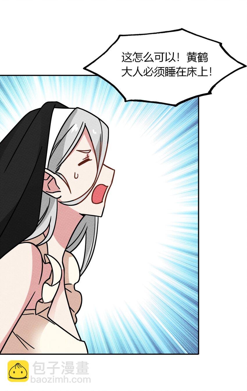 029 一起睡觉吧
