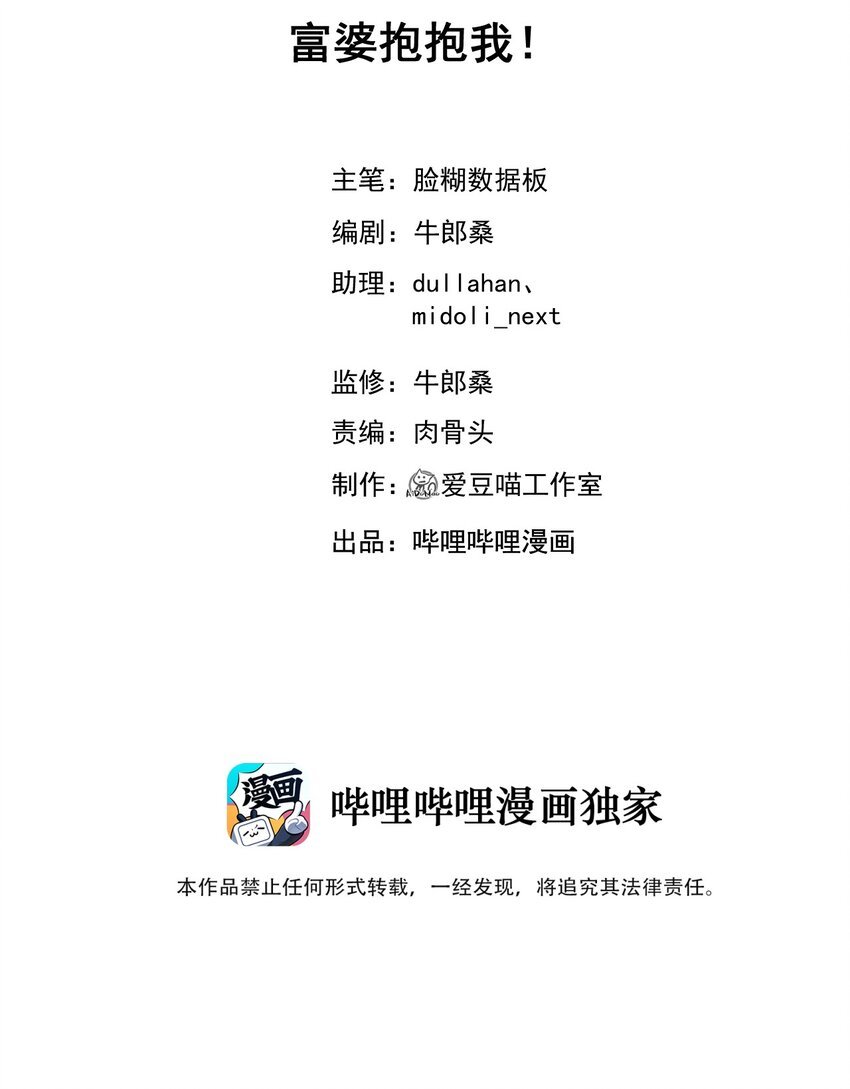 030 富婆抱抱我！
