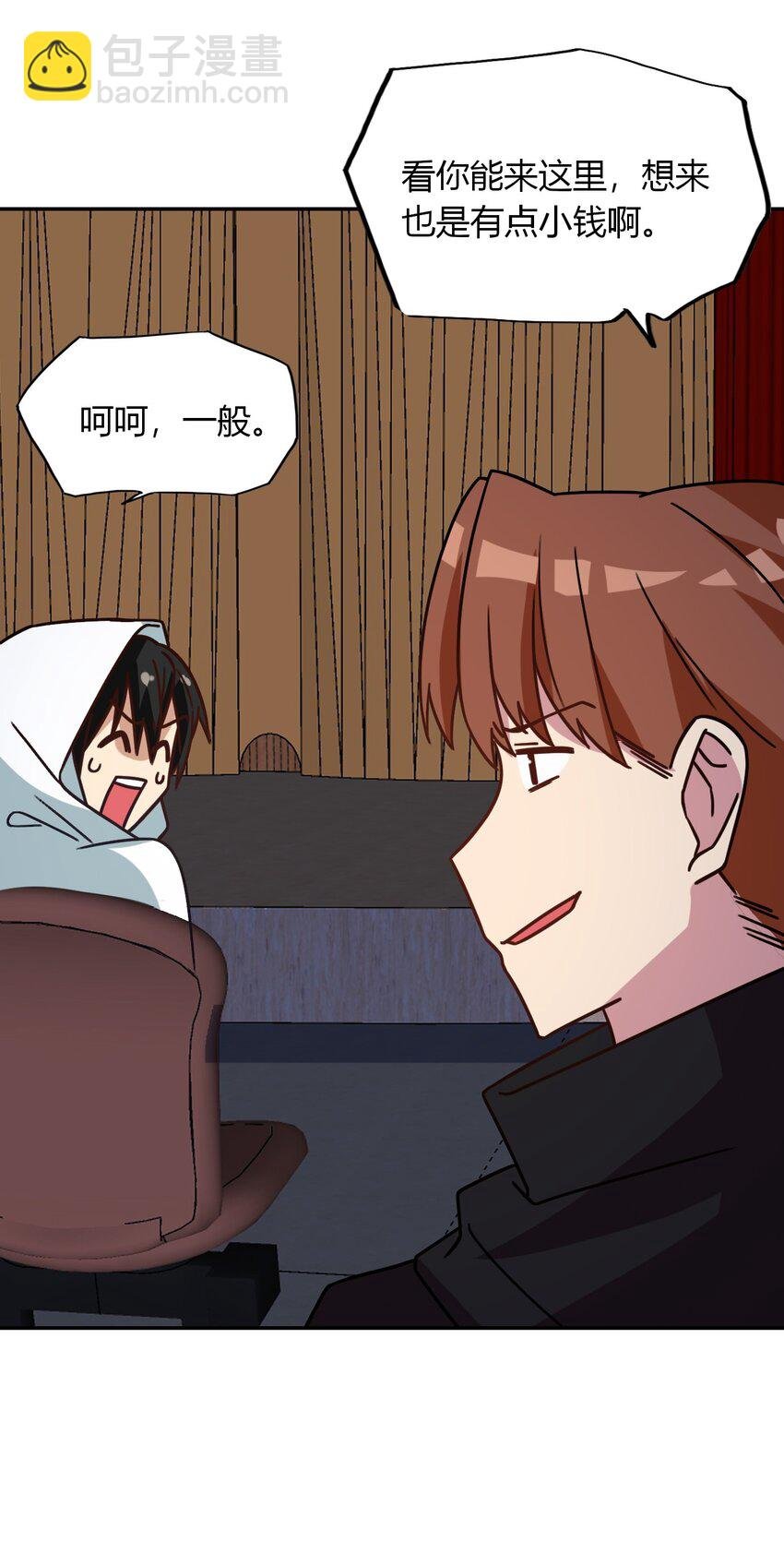 030 富婆抱抱我！