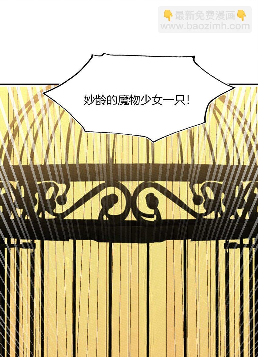 031 全员魔物