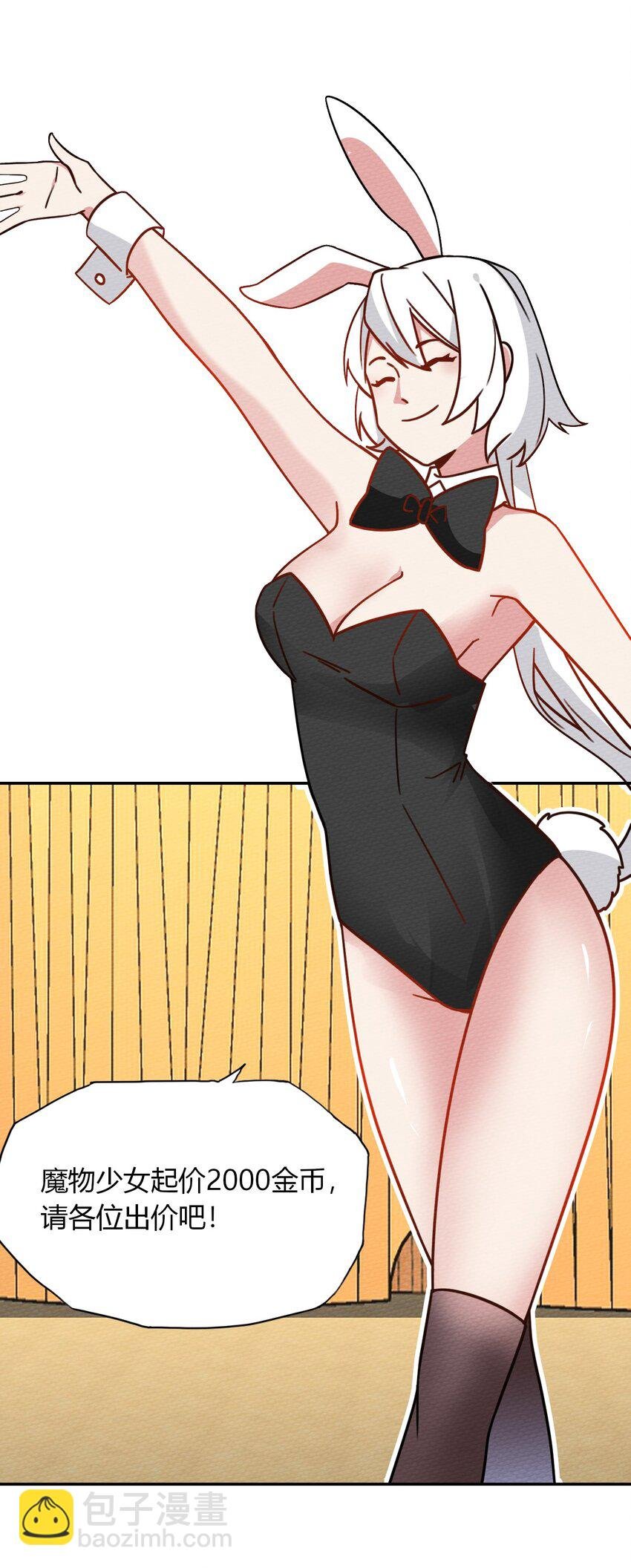 031 全员魔物