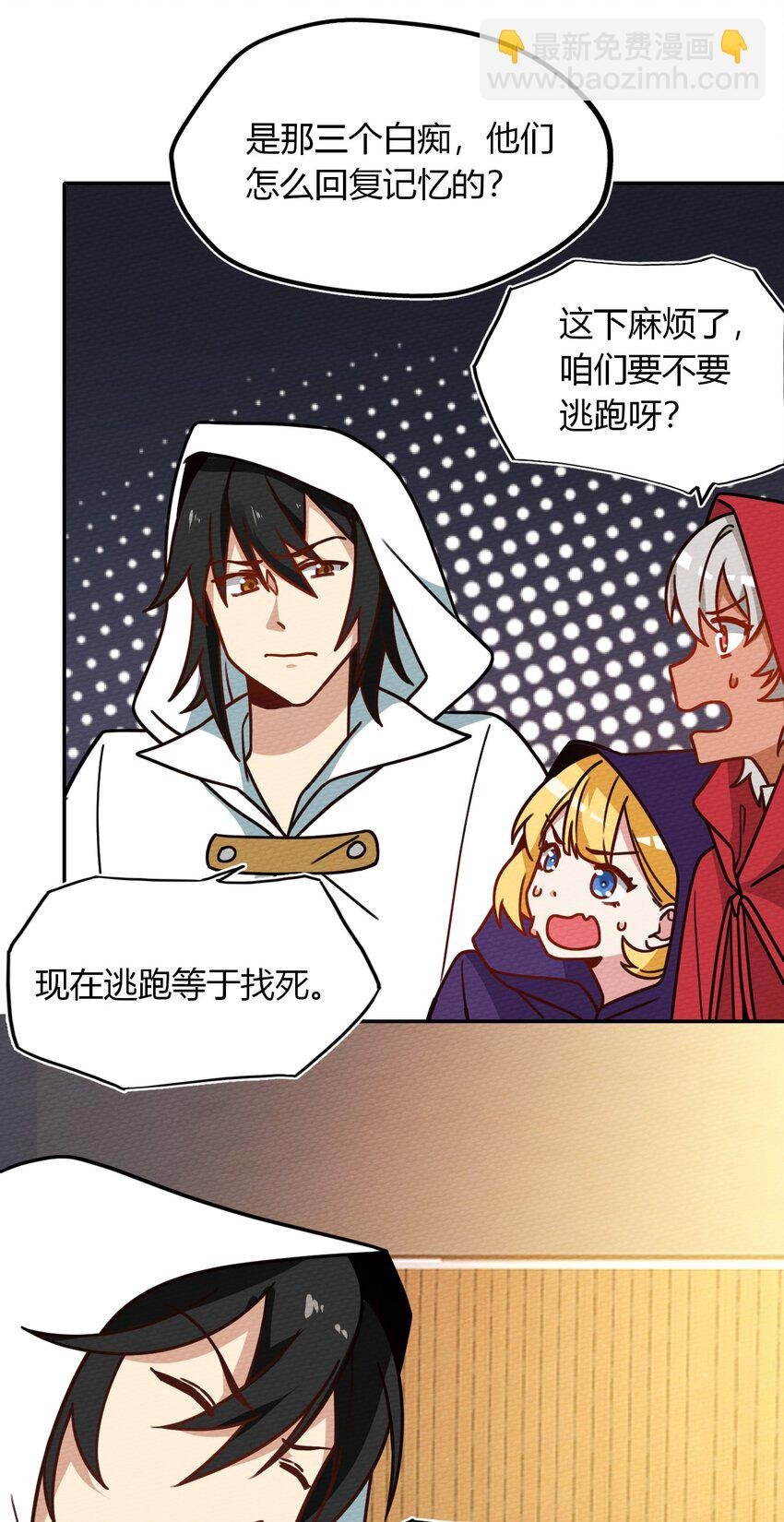 032 黄鹤爆发求生欲？！