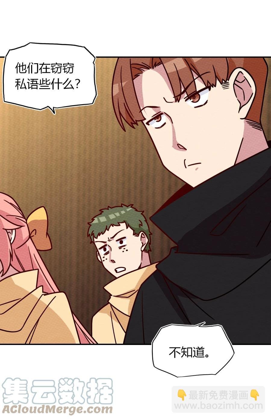 033 假戏真做