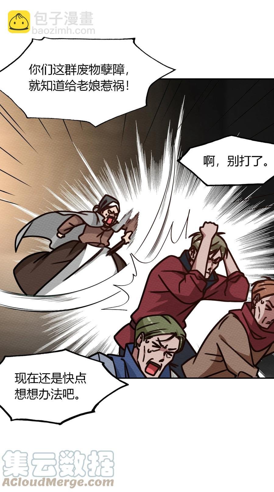 036 小魔王想出去玩