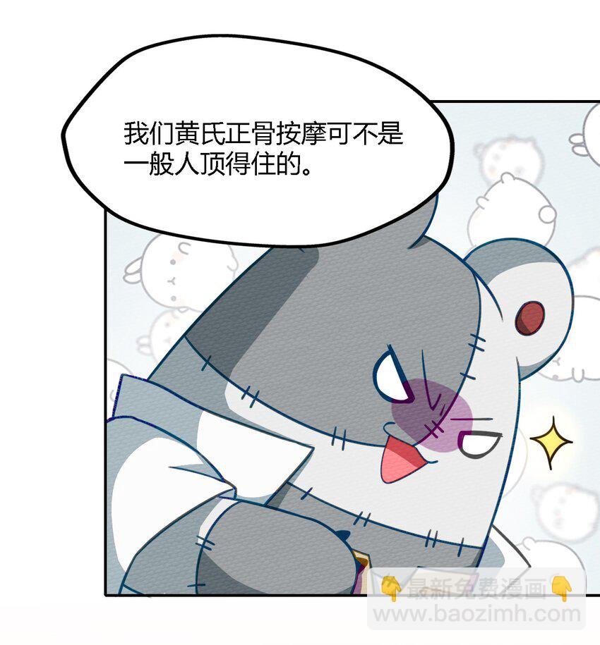 003 老中医出手了
