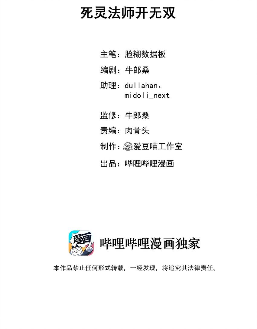 045 死灵法师开无双