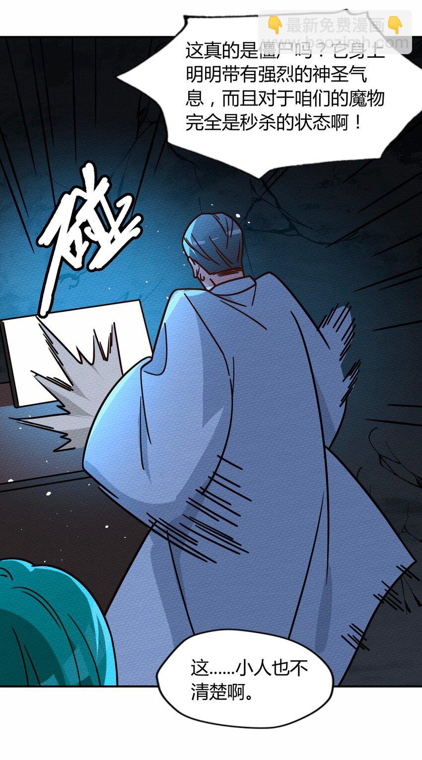 045 死灵法师开无双