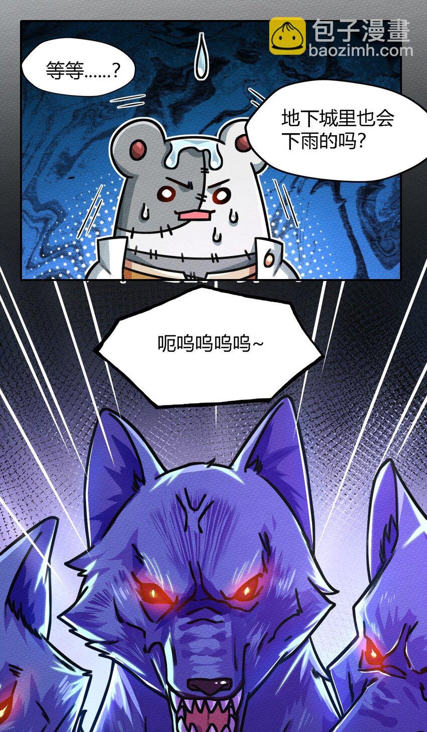 004 不要停下来啊！狗师傅！