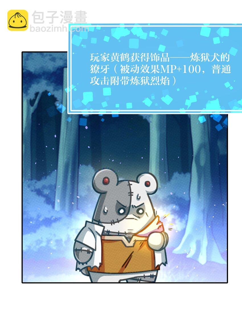 004 不要停下来啊！狗师傅！