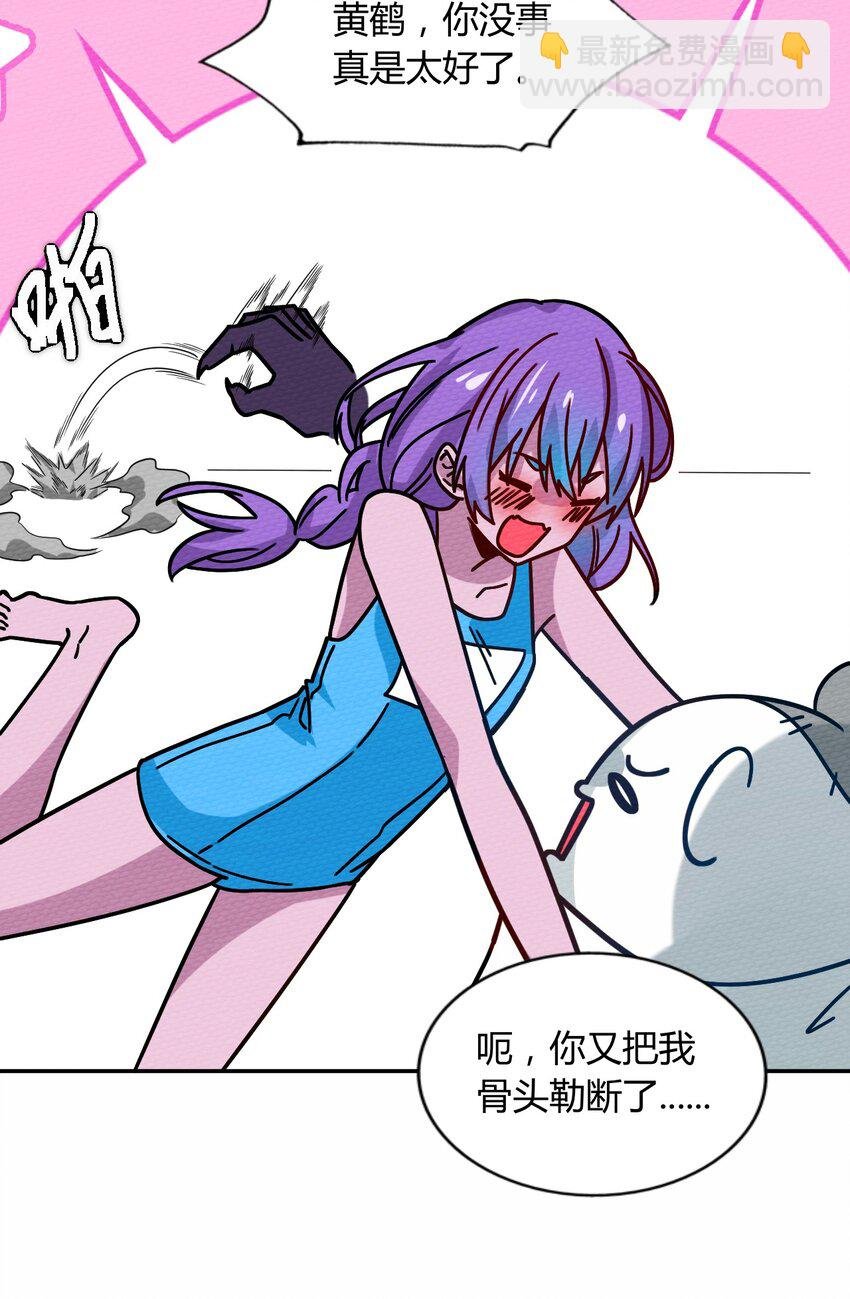 046 伊迪斯之怒
