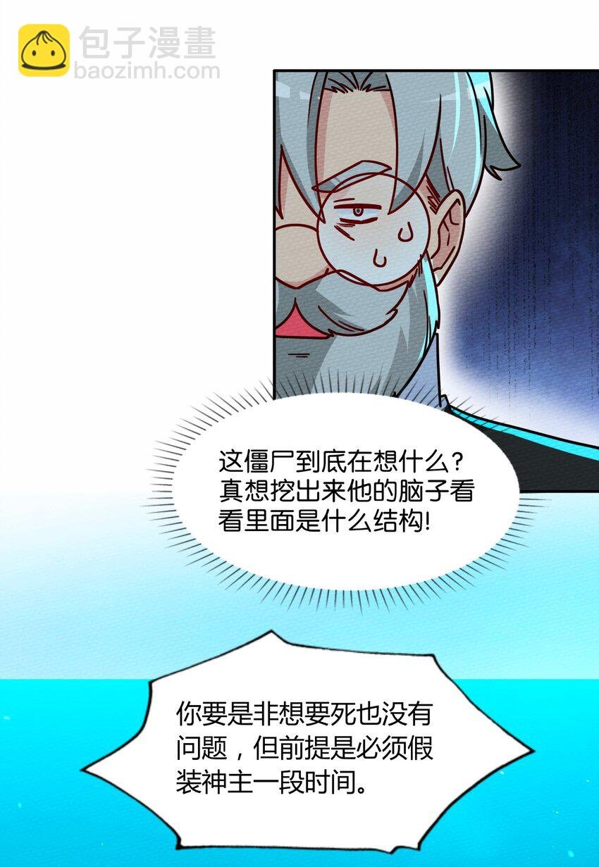 048 货真价实的神主
