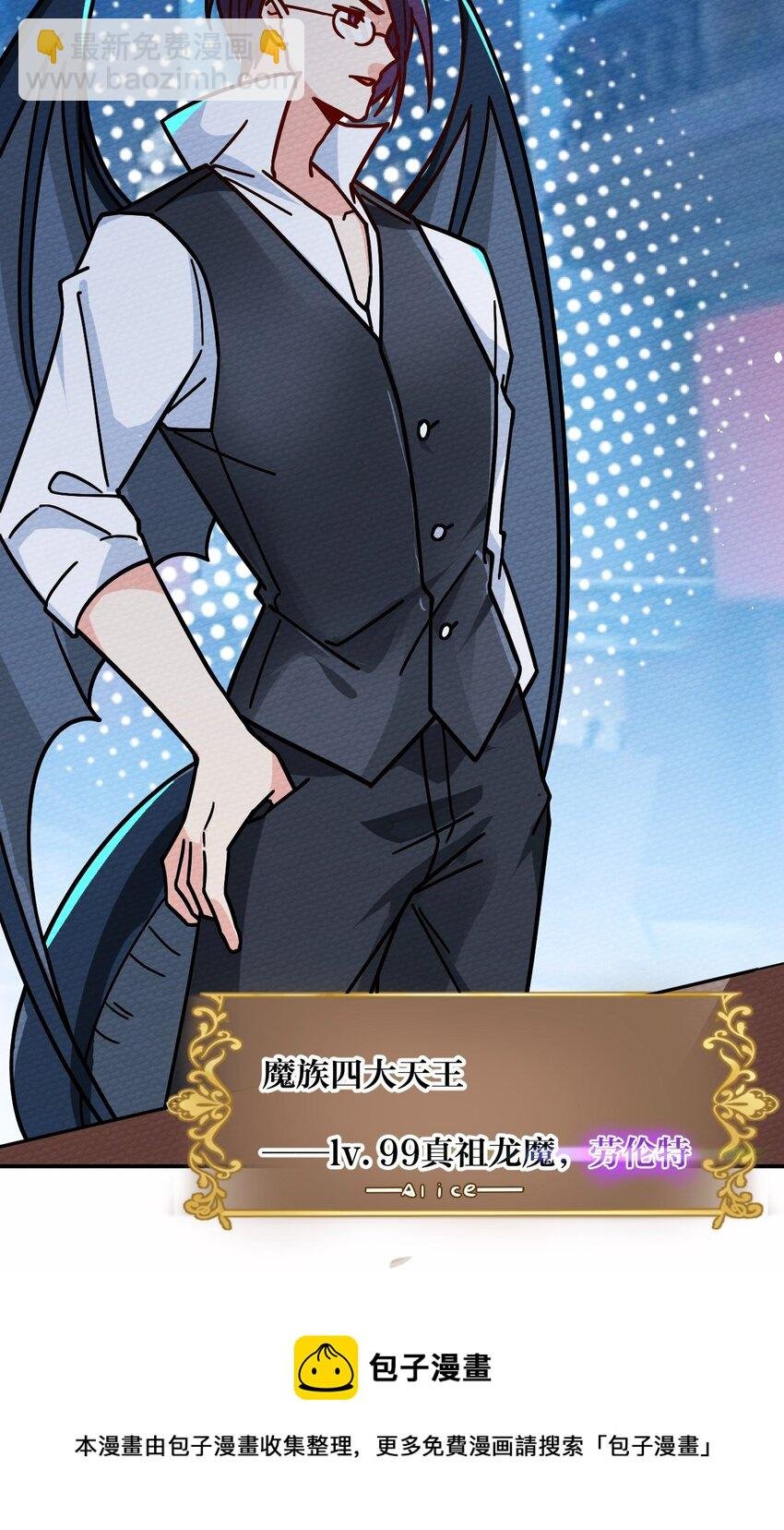 053 魔族四天王