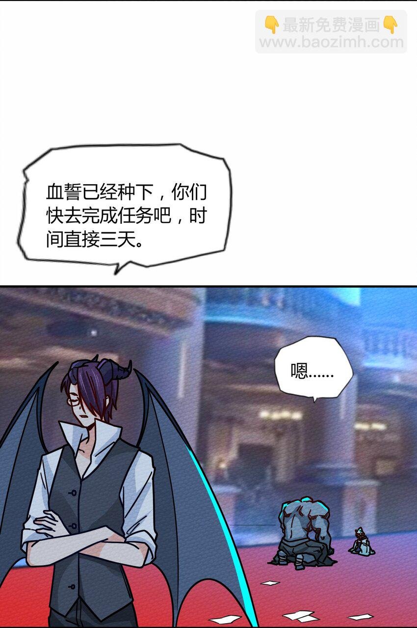 053 魔族四天王