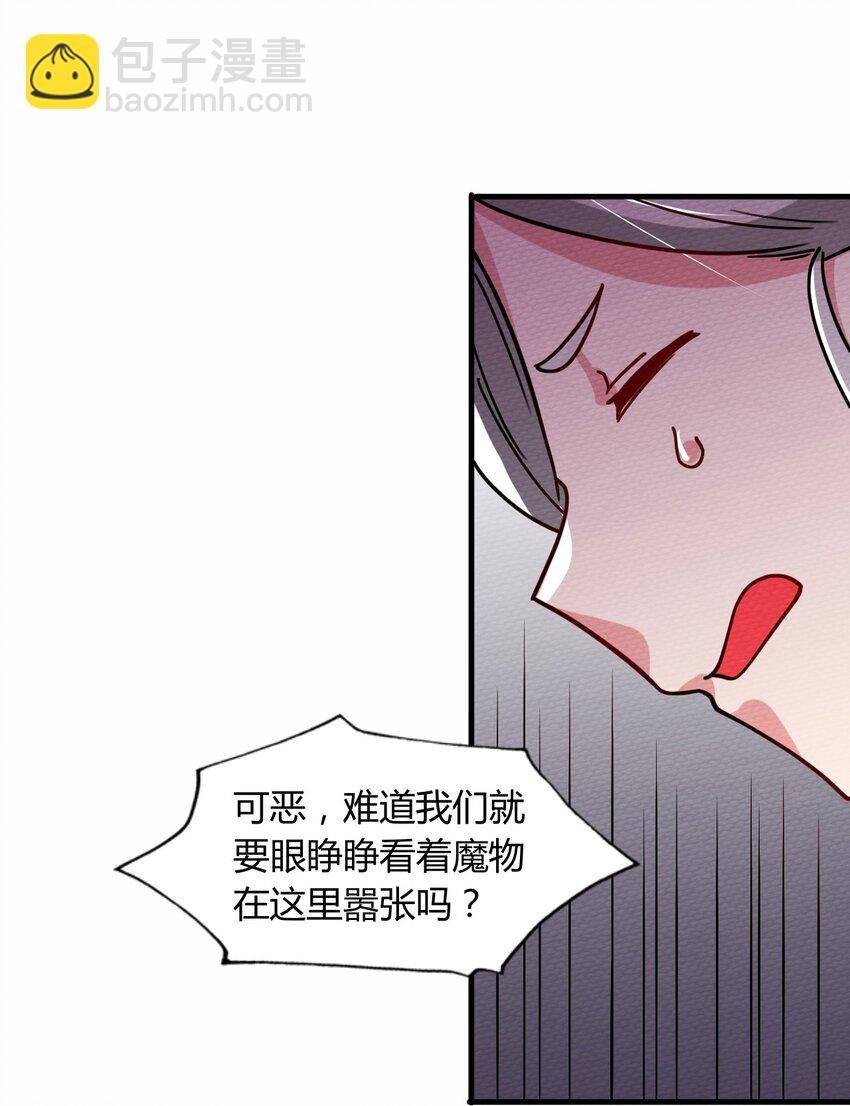 058 魔王竟在我身边