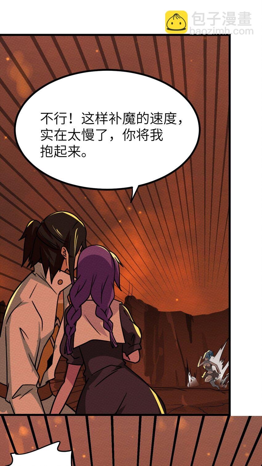 060 魔王补魔与合体技