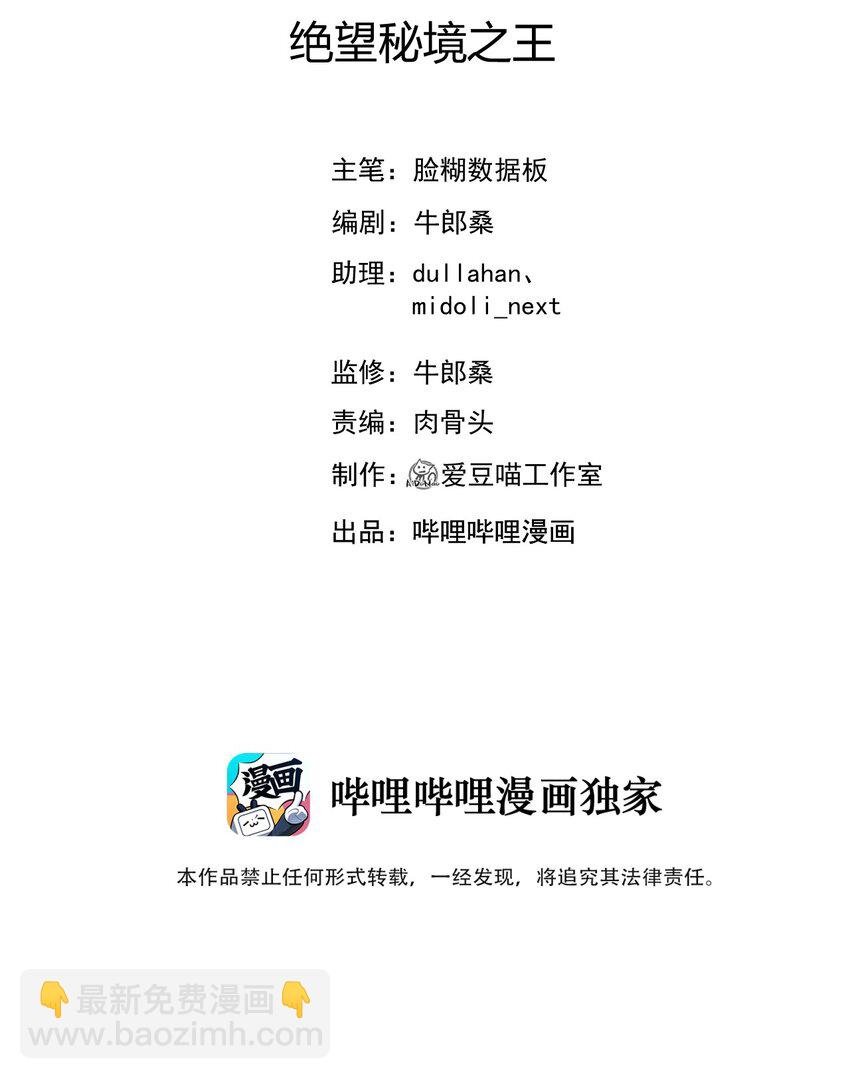 062 绝望秘境之王