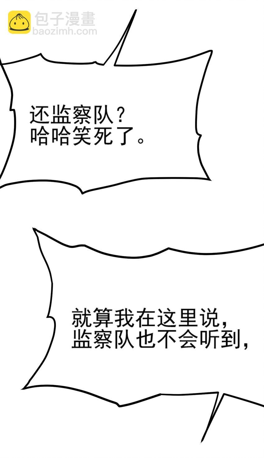 064 绝望秘境一片祥和