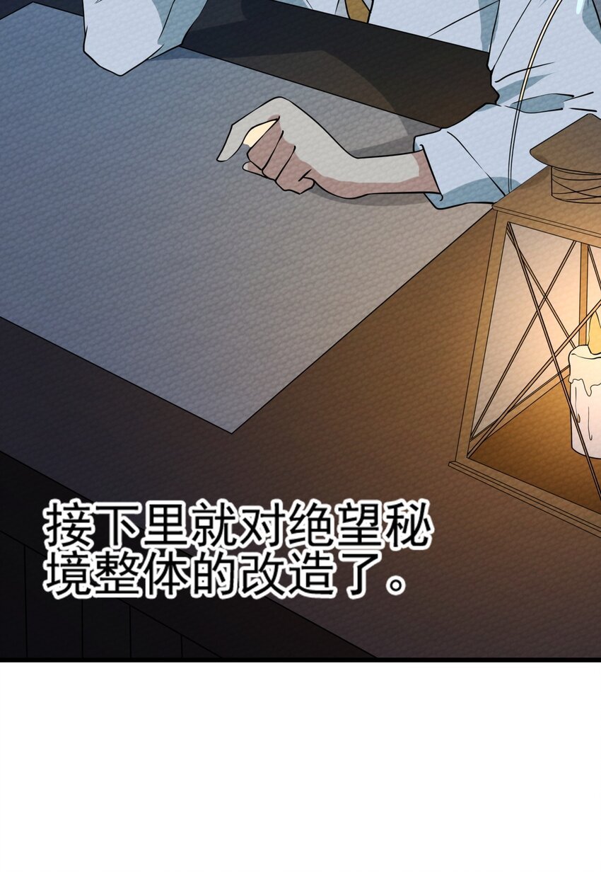 064 绝望秘境一片祥和