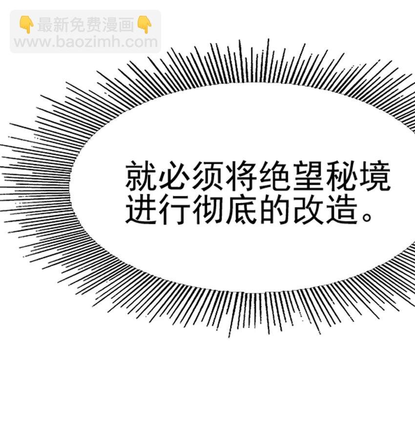 064 绝望秘境一片祥和