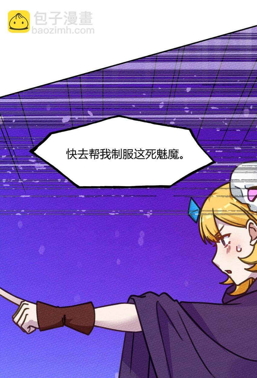 008 我把最强得罪了