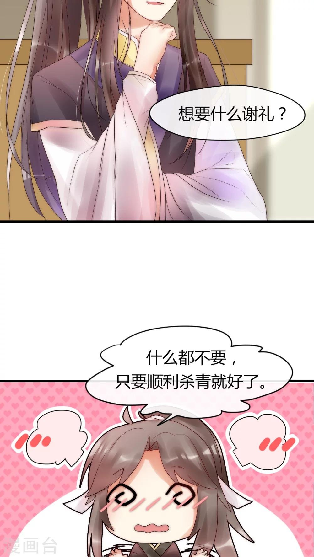 第11话 庆功宴1