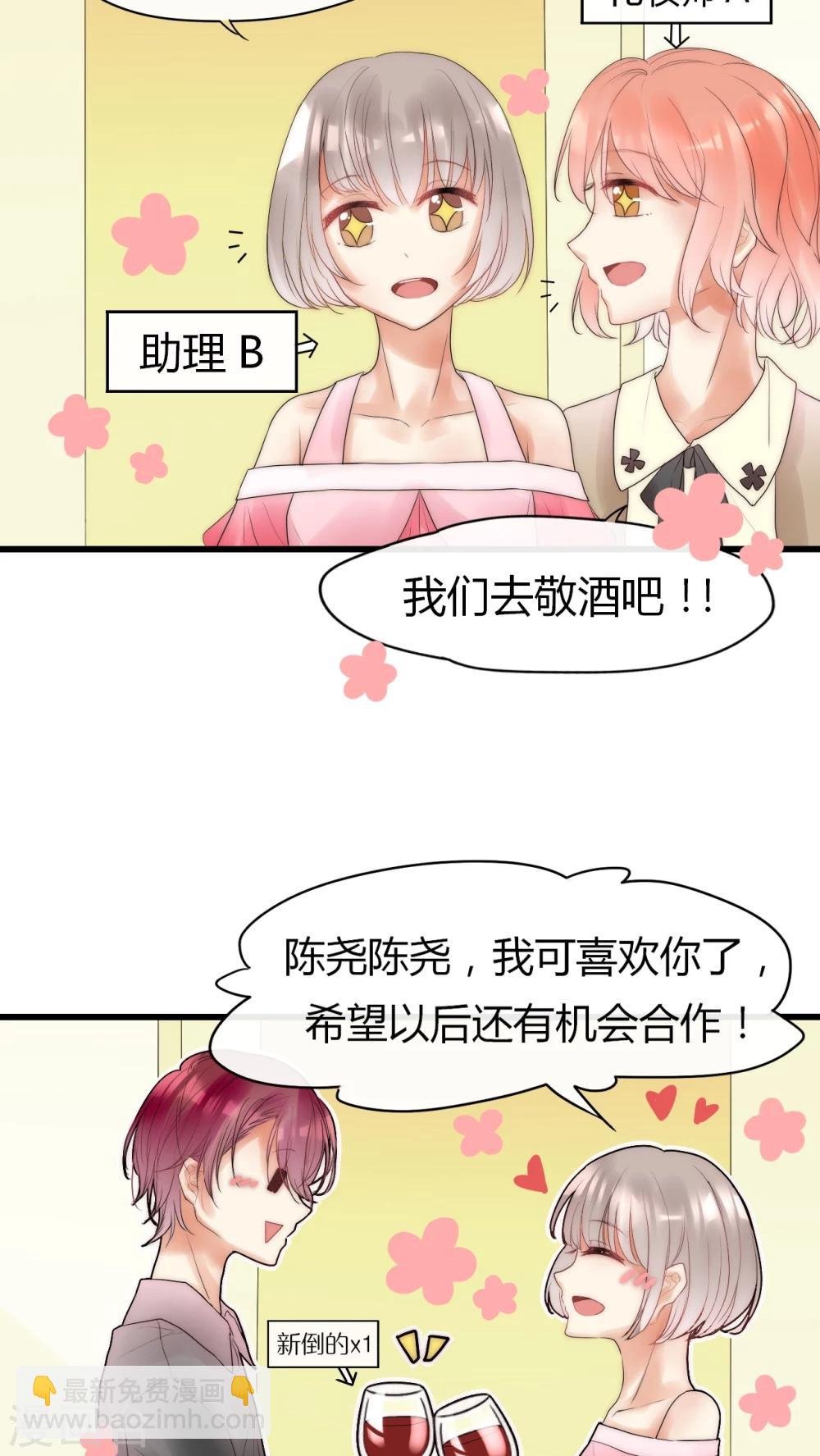 第12话 庆功宴2
