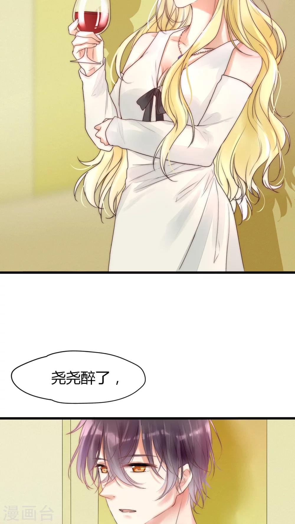 第13话 我要扑倒你1