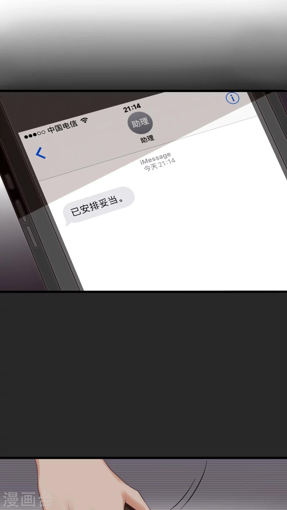 第13话 我要扑倒你1